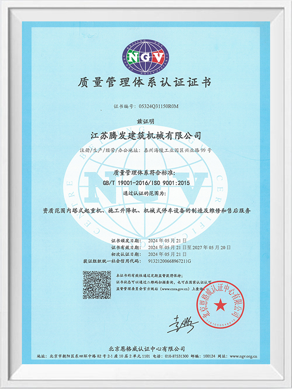 Jiangsu Tengfa Construction Machinery Co.、Ltd。